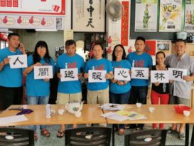 淡属义工队赈灾筹款 筹逾2万助林明灾黎