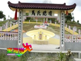 文冬马氏联宗会 下月秋祭颁奖励金宴会