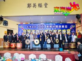 加叻华兴休闲俱乐部千人宴庆6周年
