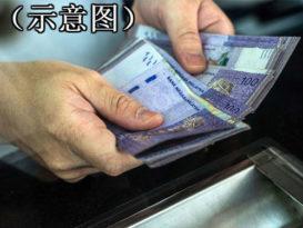 华男线上兑换人民币  同遇2外币骗徒  被骗2500