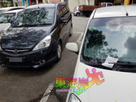 会印总结纪录   提醒你    不必担心漏缴违泊罚款