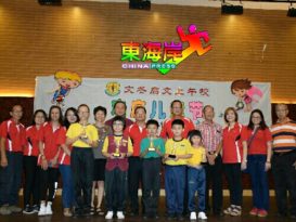 郑联友吁家长配合校方  共同培育 孩子新思维