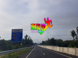 哥市至瓜拉吉赖大道 卡杜至哥德烈路段 通车