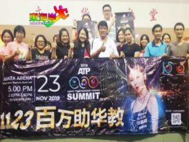 下月23日百万助华教 文达华校列受惠单位