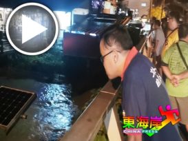 金马苏新村 响水灾警报文冬玻璃口志消队戒备（有视频）