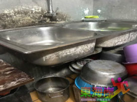 天，这么脏！ 检查9店1关闭