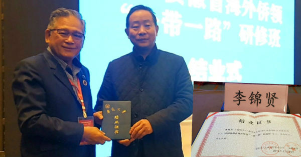 李锦贤（左）获安徽大学副校长薜照明颁发结业证书。