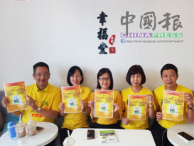 爱与感恩惊喜分享会 16日丹中总举行
