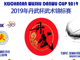 哥市武术协会明主办 丹武杯武术锦标赛