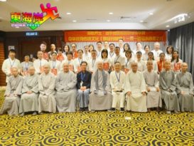 《易经的智慧》大马分享会    慧海共谈中华文化