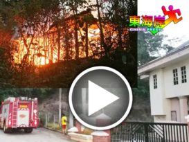 空置木屋大火燃烧    居民担心蔓延住宅区