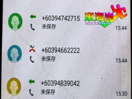 诈骗集团新技俩14分钟换3个电话号码
