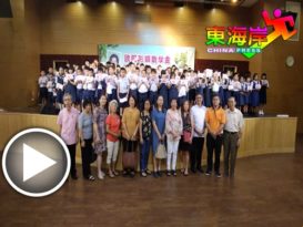 欧阳彩娟基金助学金 连续14年发放惠逾千人（有视频）