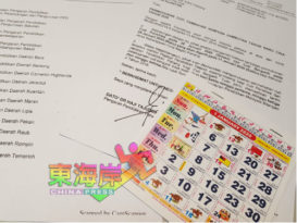 彭教育局批准各华校  1月28日（周二）及29日   申请明年农历新年特假及补课