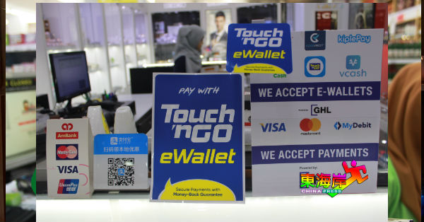 “一触即通”电子钱包是较多关丹商家提供的付款方式之一。