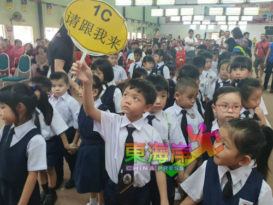 关丹培才华小 210名一年级+50名学前班 新生报到