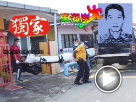 新村尸味飘臭
