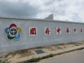 关中与汉文化中心合作 设5场汉语水平网考