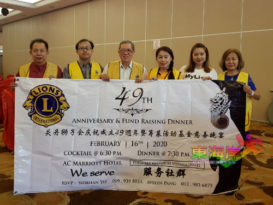关丹狮子会庆49周年 下月16日办慈善晚宴