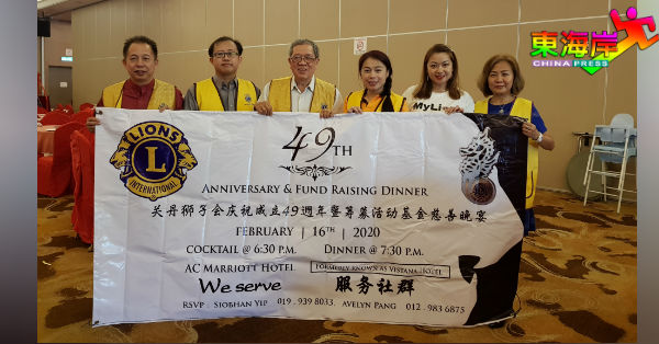 关丹狮子会宣布下月16日庆祝成立49周年暨筹募活动基金慈善晚宴，左起为何国忠、吕振耀、王诚宗、叶丽姗、彭惠姗及蓝瑞娣。