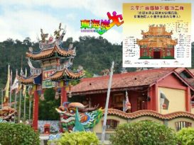 筹建主神殿顶盖  文冬广福庙 宝诞后招标