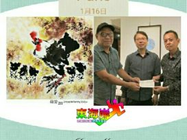 张冠福售画回馈母校