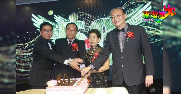 关丹明辉发展有限公司董事为成立50周年喜切蛋糕，左起陈桂堂、蔡世才、黄妹英及蔡世贤。