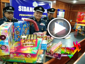 丹关税局 起获烟花爆竹 总值逾20万（看视频）