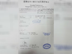 彭州全部华小董家协签署 《拒绝在华小推行介绍爪夷文单元》