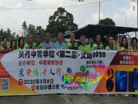 中菁义跑  来…来 大家一起来参加！