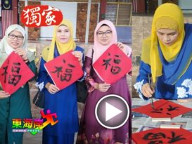 学校挥春各族参与  文冬吉打里中学“红”了