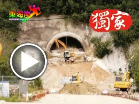 工程已进行一个月  文冬东铁隧道 还在填泥