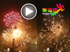 云顶燃放烟花  太美了！