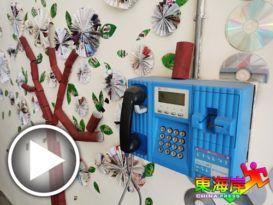 文冬美律谷华校点子多 旧冷箱储书 辟环保角落（有视频）