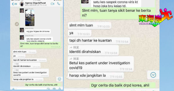 WhatsApp社交媒体群组广传确实有疑患武汉肺炎人士，被送到关丹中央医院进行隔离和观察的讯息截图。