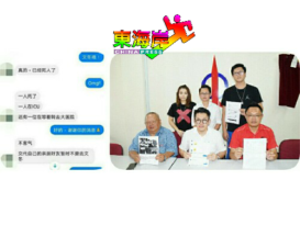 传文冬有武汉肺炎  网民伺机销保健品 文冬社青团报警促查