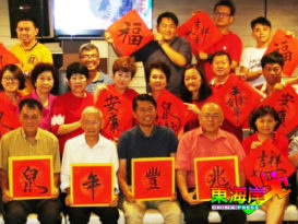 而连突福建会馆 后日新春团拜照跑