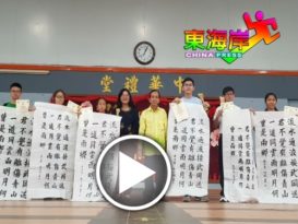 全彭中学中堂书法赛  获胜者 将出征全国赛