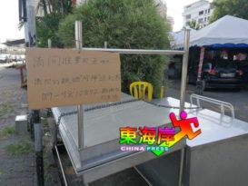 ◤行动管制14天◢市政厅勒令不准开档  海鲜小贩接受电话订购