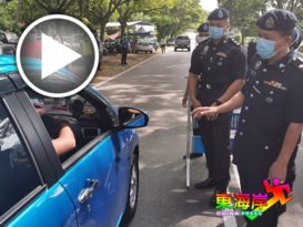 监管行动管制令 警员冻结假期（有视频）