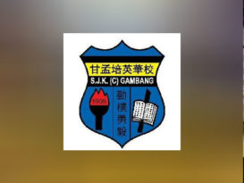甘孟培英華校   网上申办新生入学