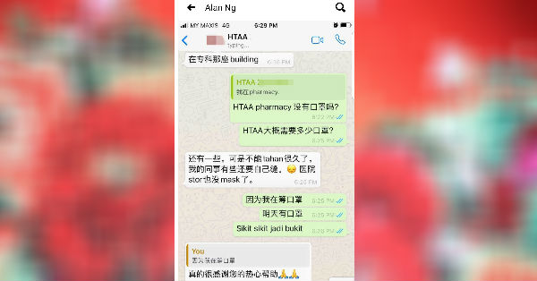 黄富铭在贴文中，上载与药剂师的WhatsApp手机应用程序的对话内容。