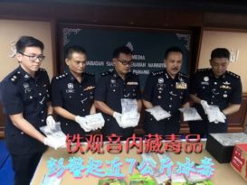 铁观音内藏毒品    彭警起近7公斤冰毒