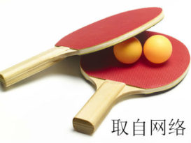 关丹县乒乓锦标赛取消通知