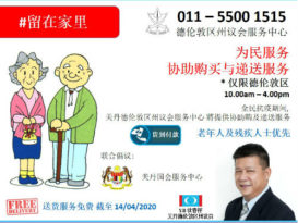 德伦敦区服务中心   协助购买与递送