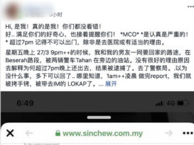◤行动管制◢真的哩！行动管制令（MCO）捉人控上法庭！