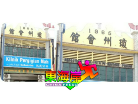 配合行动管制令   文冬海南会馆会员大会展延