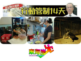 ◤行动管制14天◢限外带先下单送到车  餐饮业出招减风险