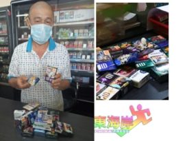 ◤行动管制14天◢食物殘渣減少 老鼠搞破坏 咬坏咖啡店18盒香煙