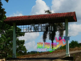 地里望中华义山理事会吁村民  暂免扫墓